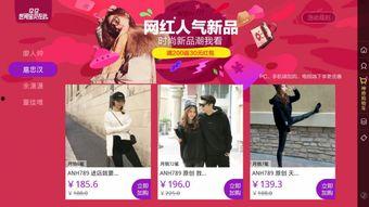 淘宝明星网红店铺,潮流风向标，购物新体验