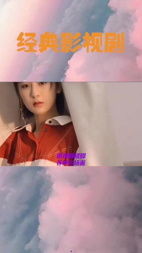明星网红怎么剪辑,打造吸睛短视频的秘诀