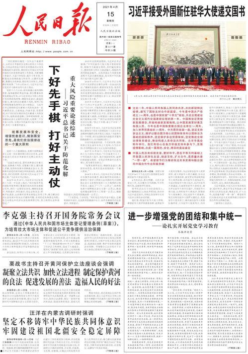 人民日报ccgg今日吃瓜黑料,ccgg今日吃瓜黑料，揭秘娱乐圈幕后真相