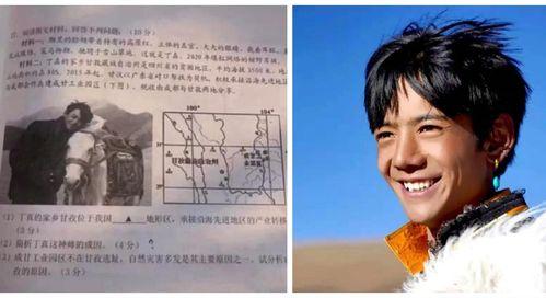 明星网红进课本,跨界融合的新篇章