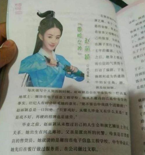 明星网红进课本,跨界融合的新篇章