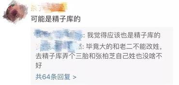 娱乐圈吃瓜爆料两个字,揭秘明星背后的故事