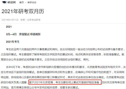 学校吃瓜爆料大全网站,揭秘学校吃瓜爆料大全网站背后的故事