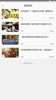 吃瓜爆料免费下载安卓,免费下载安卓应用，吃瓜爆料一网打尽！