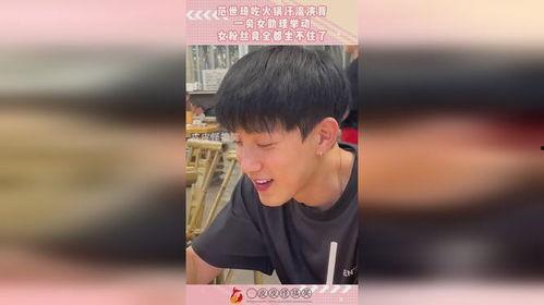 吃瓜爆料范世琦视频,揭秘娱乐圈幕后真相