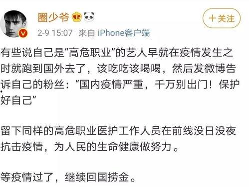 明星网红出国避难,海外避难生活揭秘