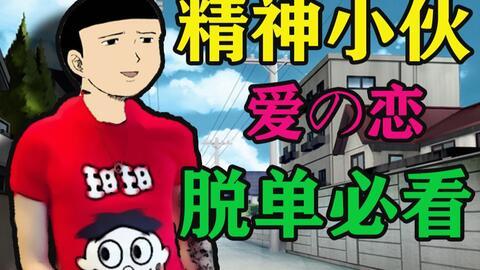 吃瓜爆料系统沙雕动画,沙雕动画中的欢乐盛宴