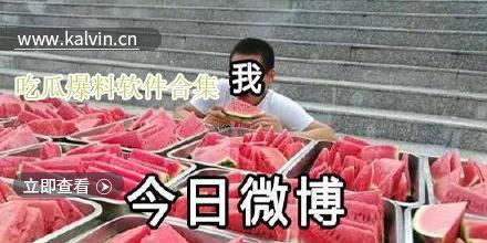 免费吃瓜爆料的软件合集,揭秘热门爆料软件一网打尽