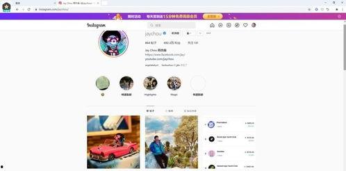 明星网红instagram账号,热门话题与粉丝互动全解析”