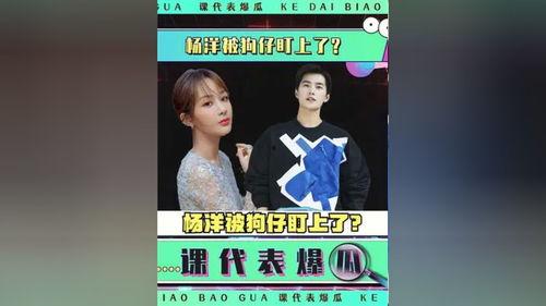 娱乐圈明星八卦吃瓜故事