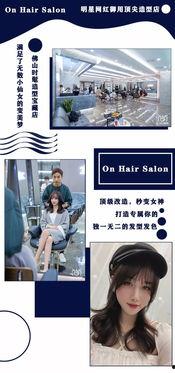 明星网红造型店铺,潮流店铺一站式购物指南