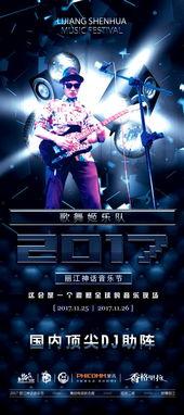 酒吧dj明星网红