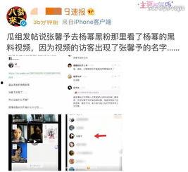 吃瓜明星黑料是真的吗知乎,真相还是谣言？