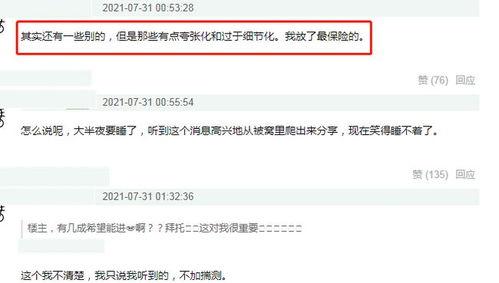 吃瓜最新事件爆料网站