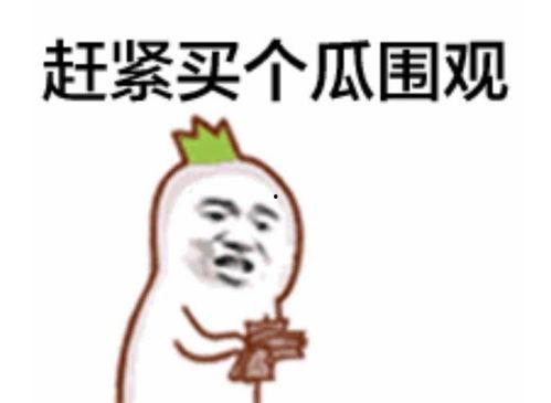 娱乐吃瓜小群众百家号